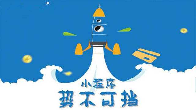 扎囊微信小程序开发如何助力传统零售商突破经营难题